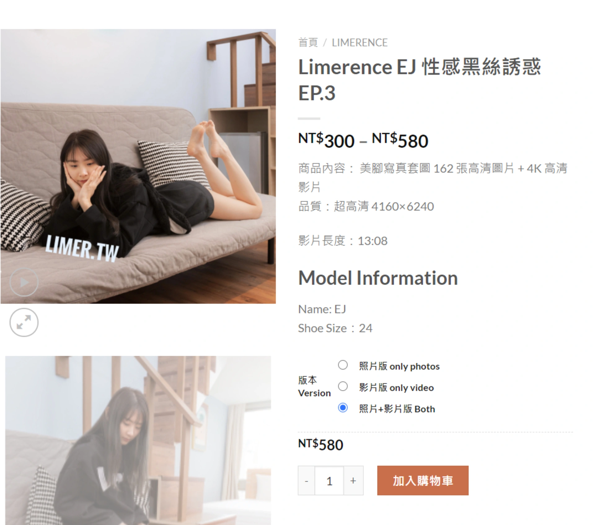 [Limerence] NO.013 EJ性感黑丝诱惑 1