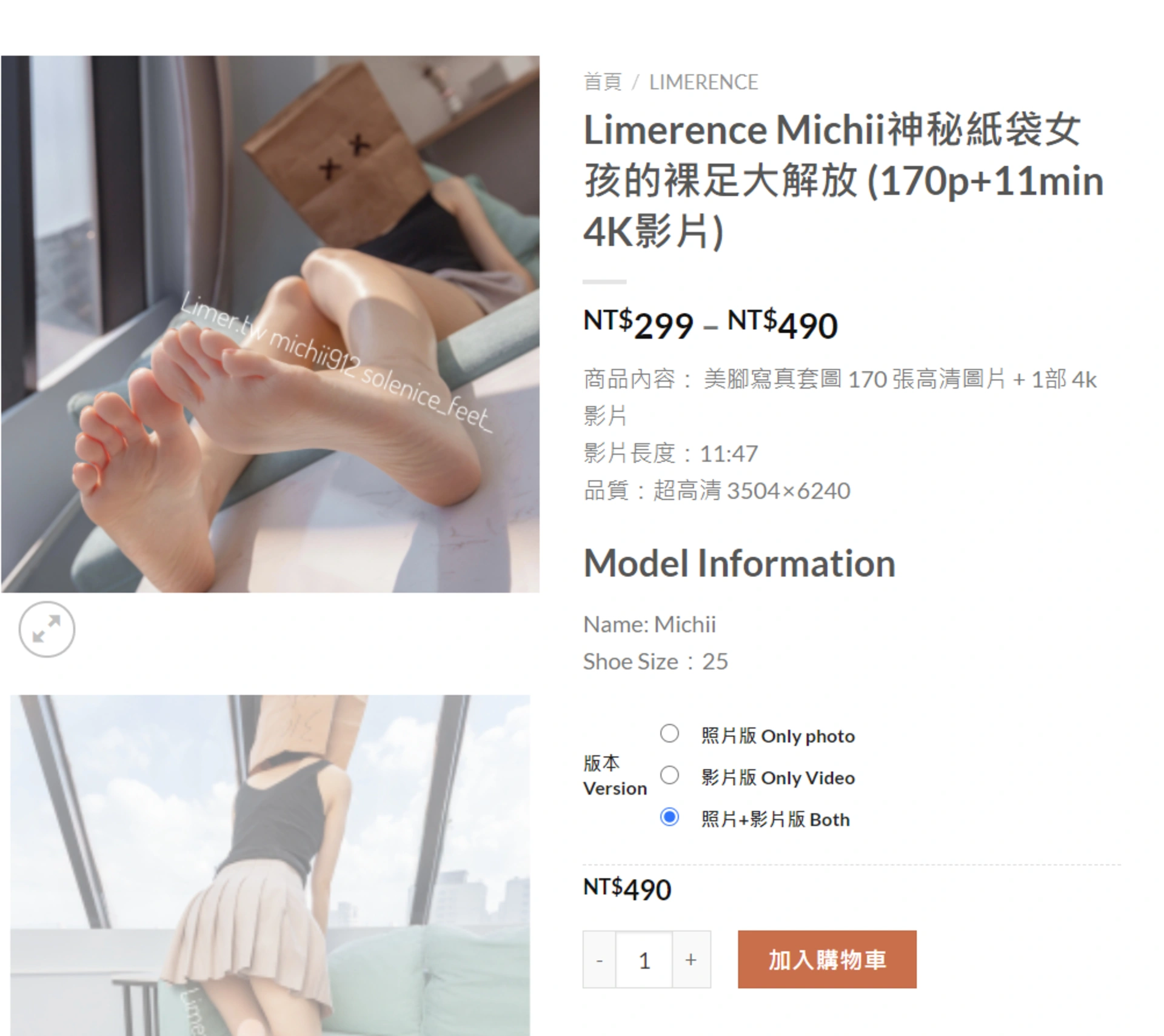 [Limerence] NO.015 Michii神秘纸袋女孩的裸足大解放 1