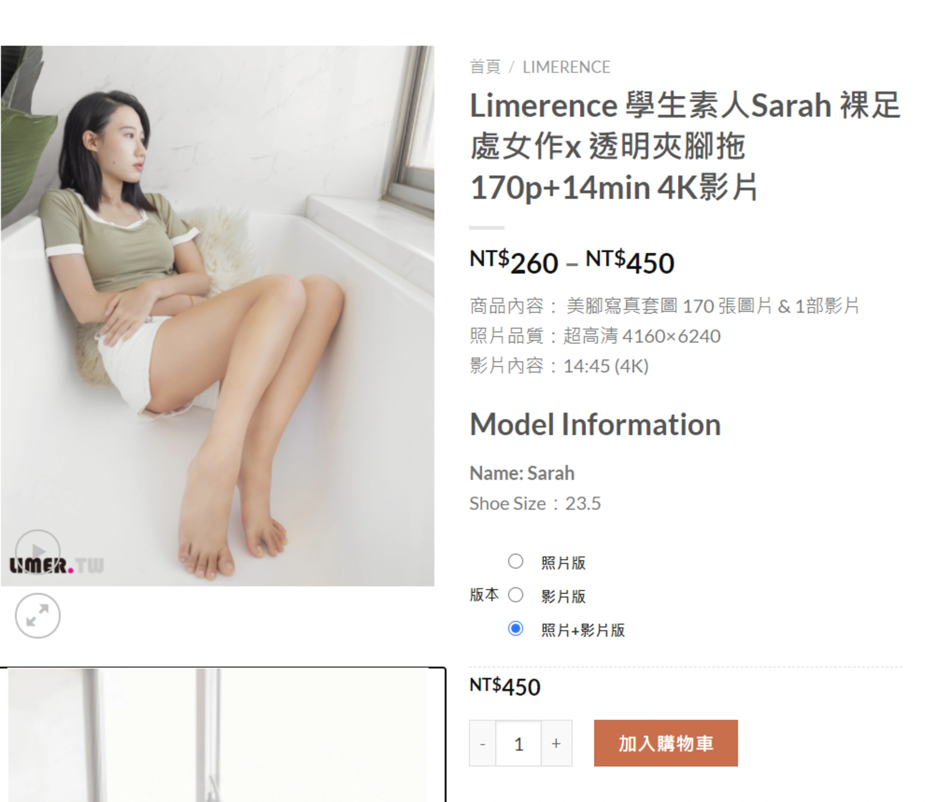 [Limerence] NO.016 学生素人Sarah裸足首作 1