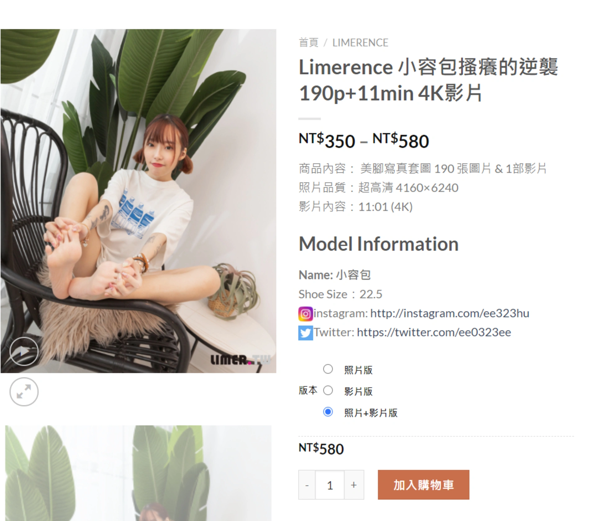 [Limerence] NO.037 小容包挠痒的逆袭 怕痒的可爱女孩 1